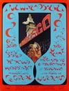 1970-12-31 Poster